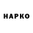 КЕТАМИН VHQ Obi Heyer