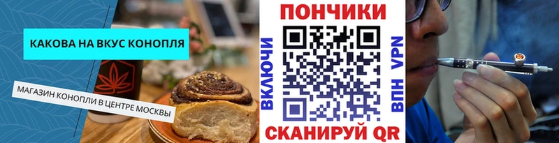 Печенье с ТГК марихуана Слободской