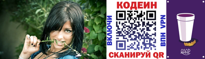 хочу   Слободской  kraken ТОР  Кодеиновый сироп Lean Purple Drank 