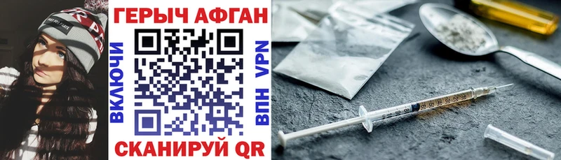 ГЕРОИН хмурый  блэк спрут онион  Слободской  цена наркотик 