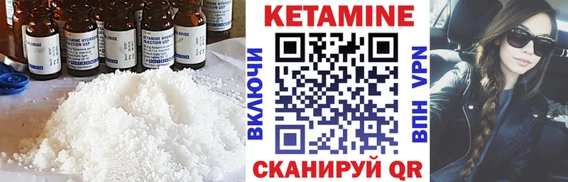 Кетамин ketamine  Слободской 
