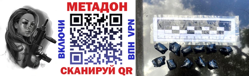Метадон methadone  где купить наркотик  Слободской 