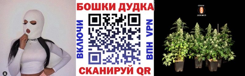 Бошки Шишки конопля  закладки  Слободской 